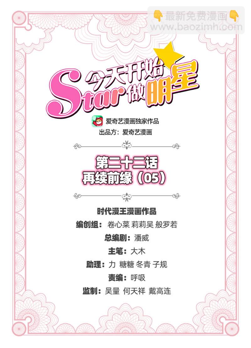 第22话 再续前缘（05）-第308话