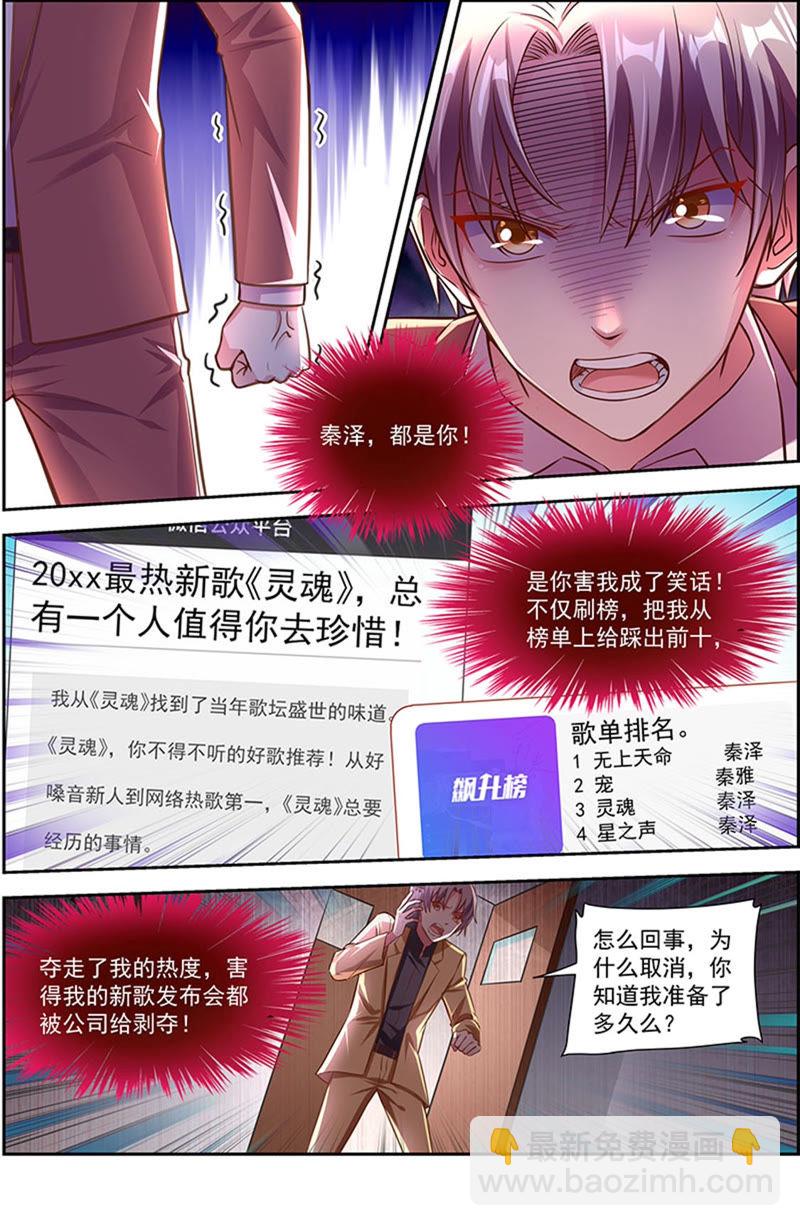 第22话 再续前缘（05）-第308话