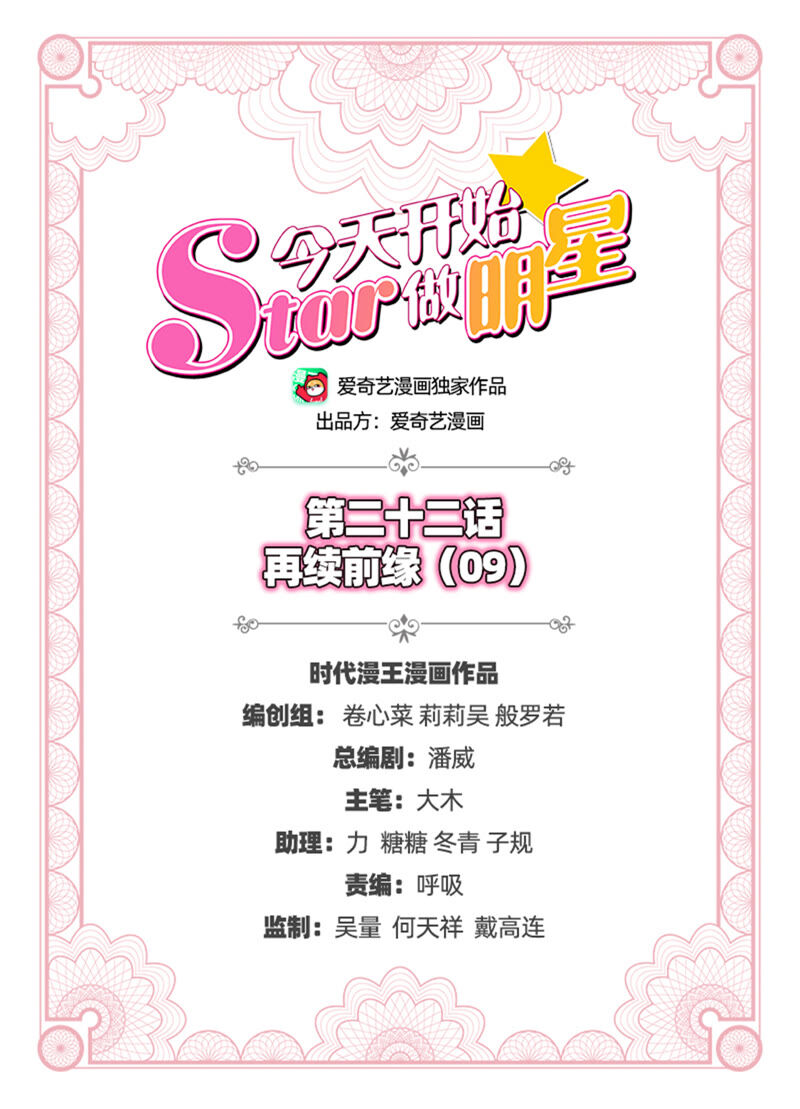 第22话 再续前缘（09）-第312话
