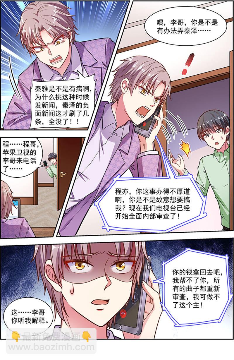 第22话 再续前缘（09）-第312话