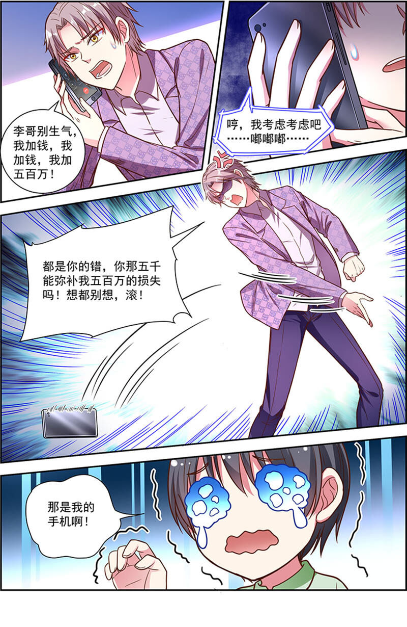 第22话 再续前缘（09）-第312话