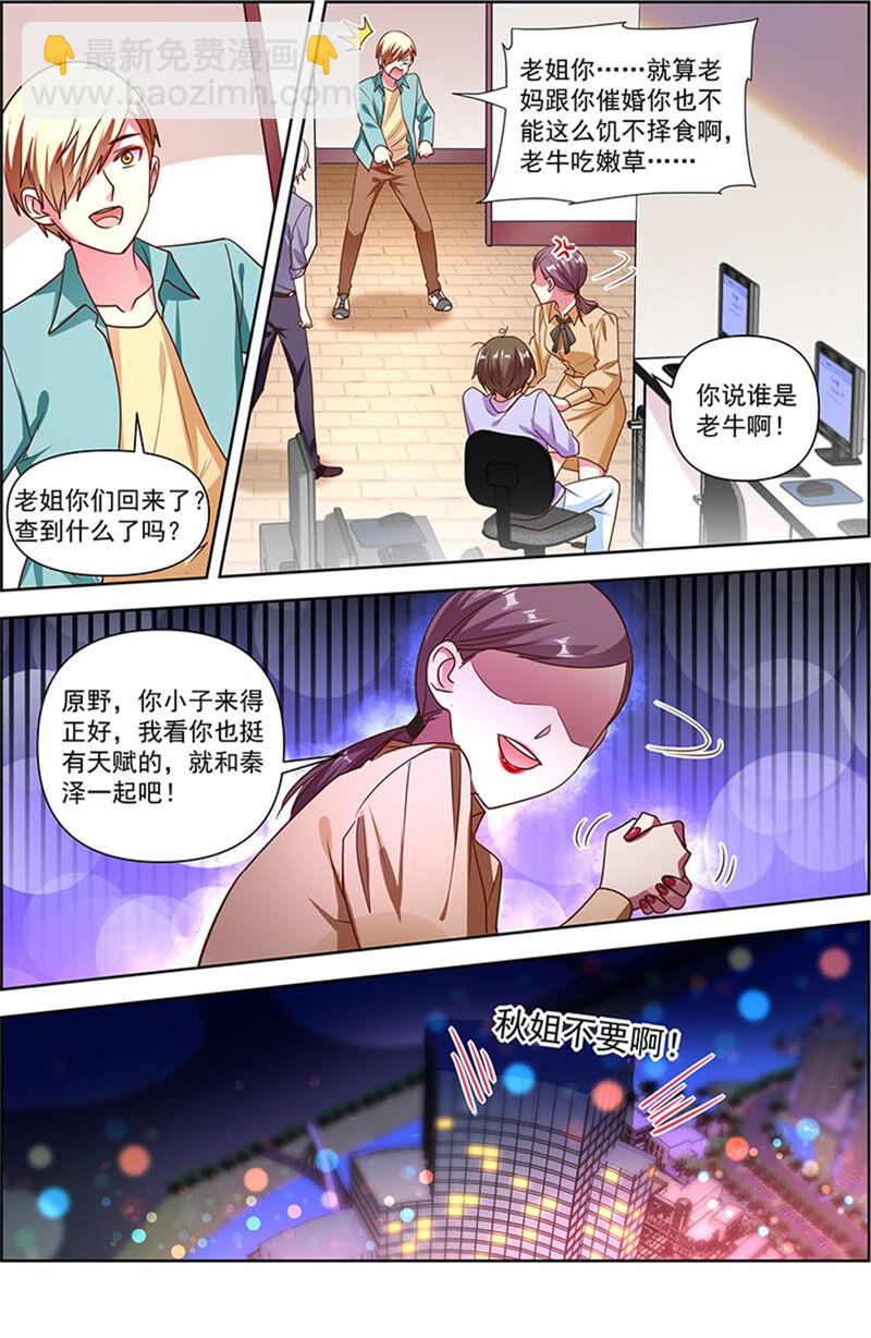 第22话 再续前缘（11）-第314话