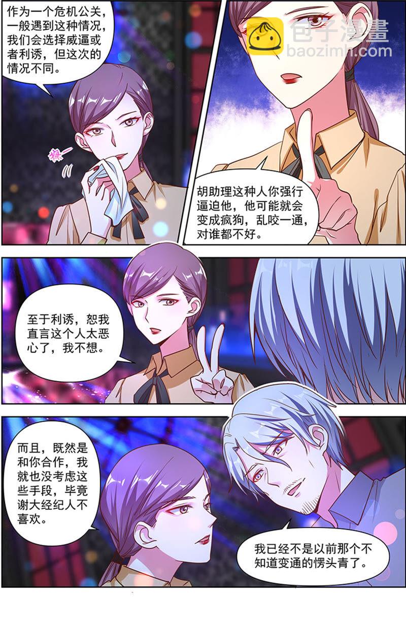 第22话 再续前缘（11）-第314话