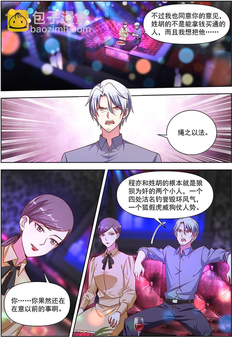 第22话 再续前缘（11）-第314话