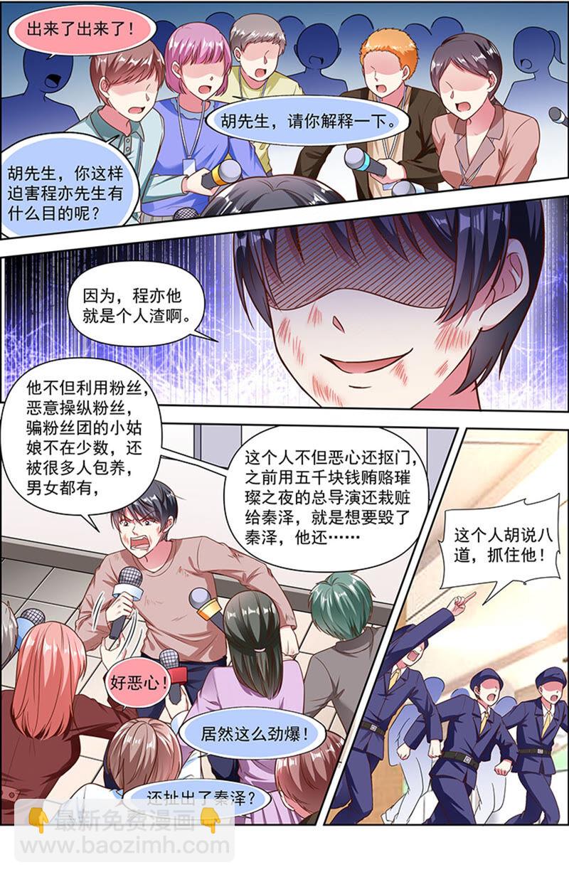 第22话 再续前缘（13）-第316话