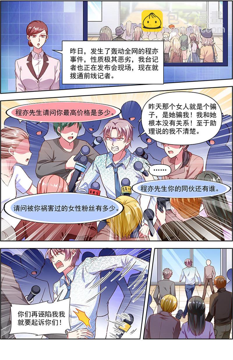 第22话 再续前缘（13）-第316话