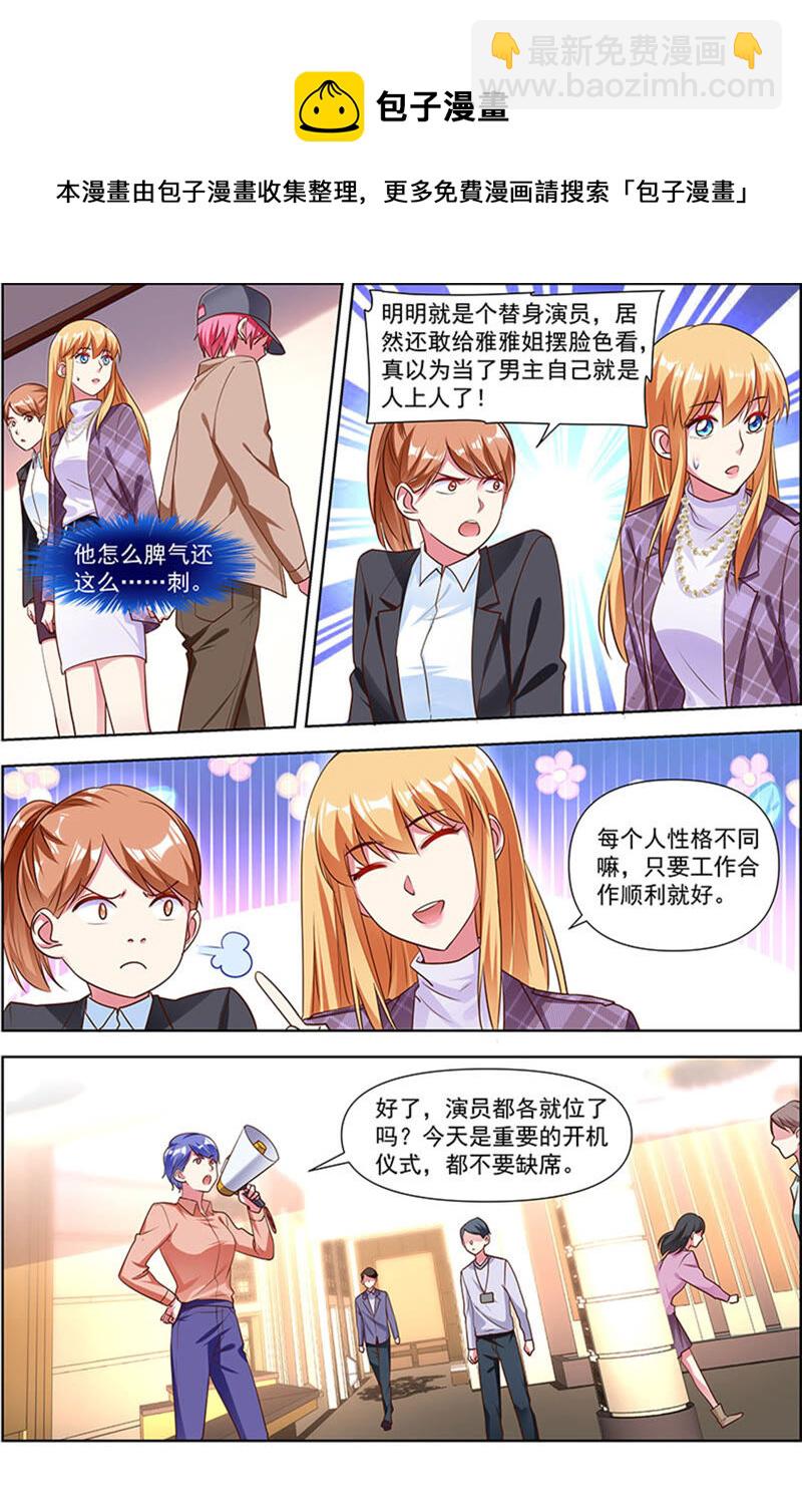 第22话 再续前缘（17）-第320话