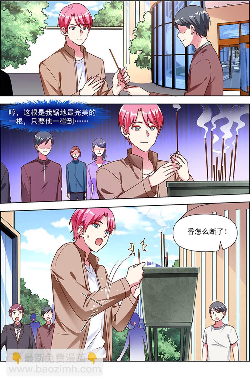 第22话 再续前缘（17）-第320话