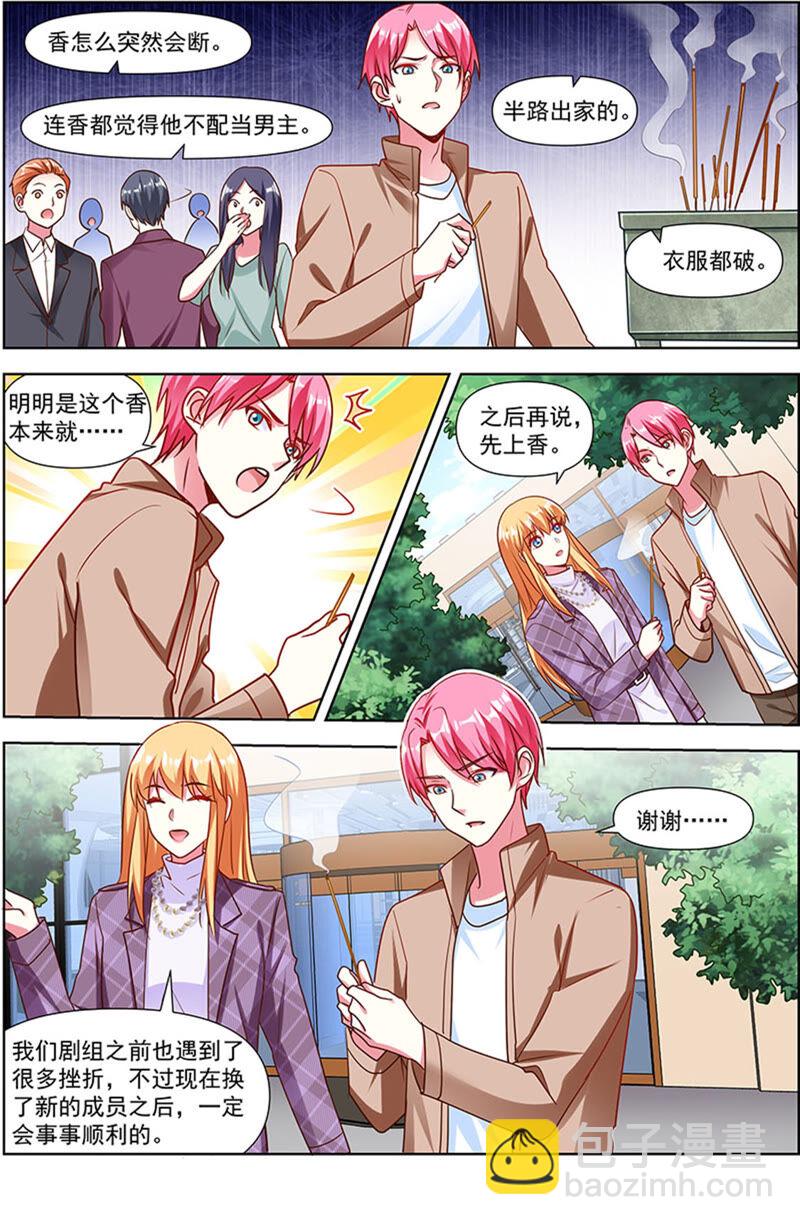 第22话 再续前缘（17）-第320话