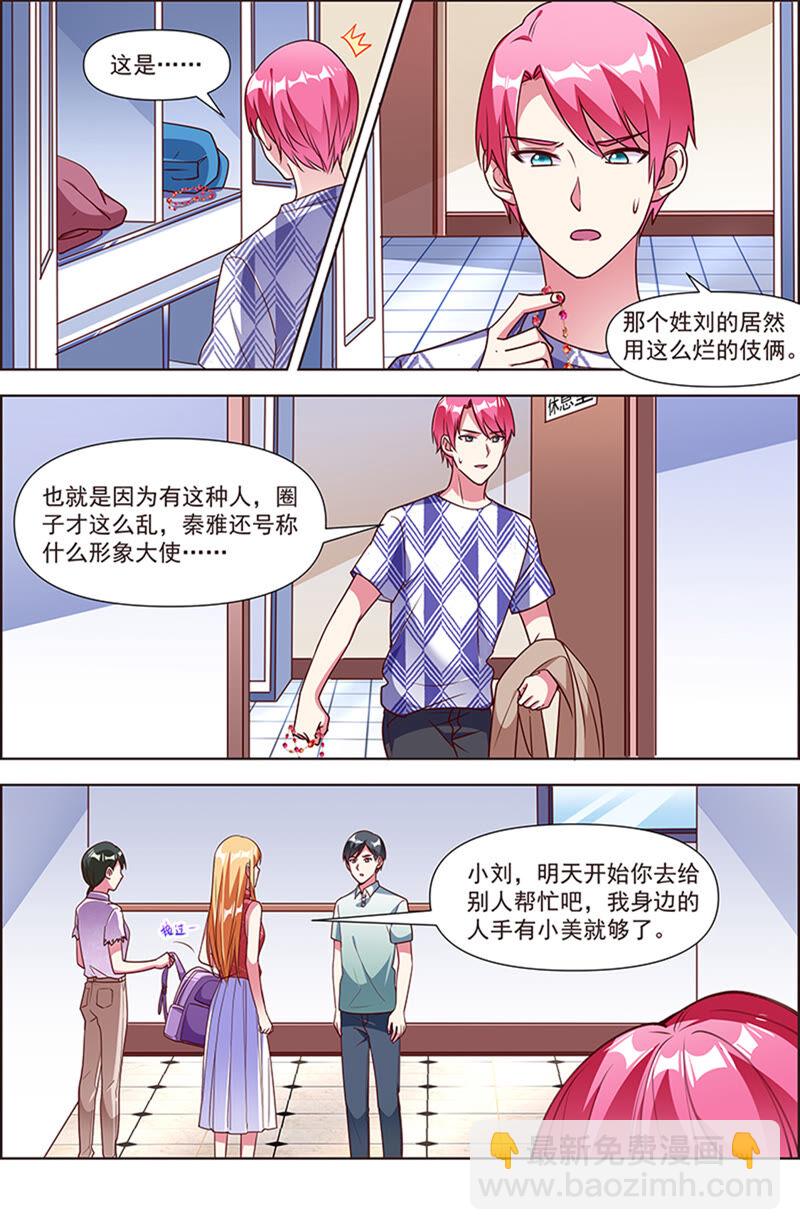 第23话 展翅高飞（02）-第322话