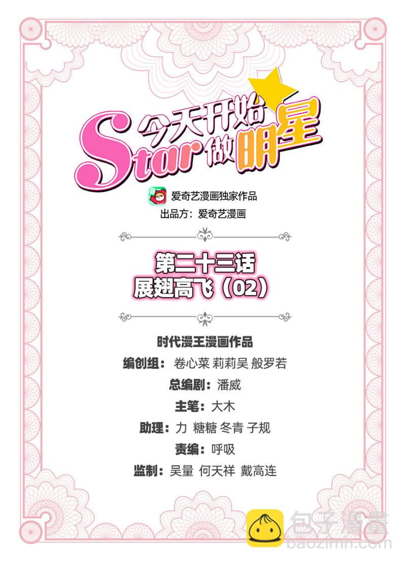 第23话 展翅高飞（02）-第322话