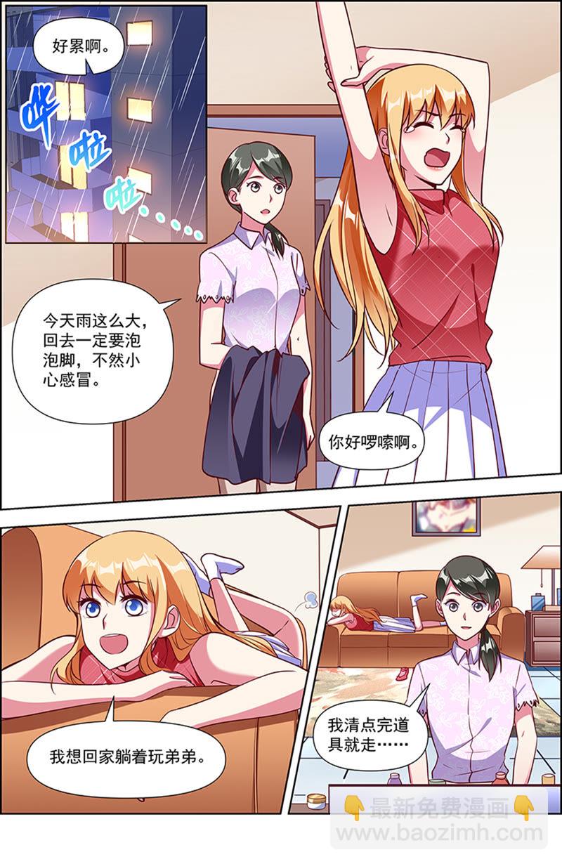 第23话 展翅高飞（02）-第322话