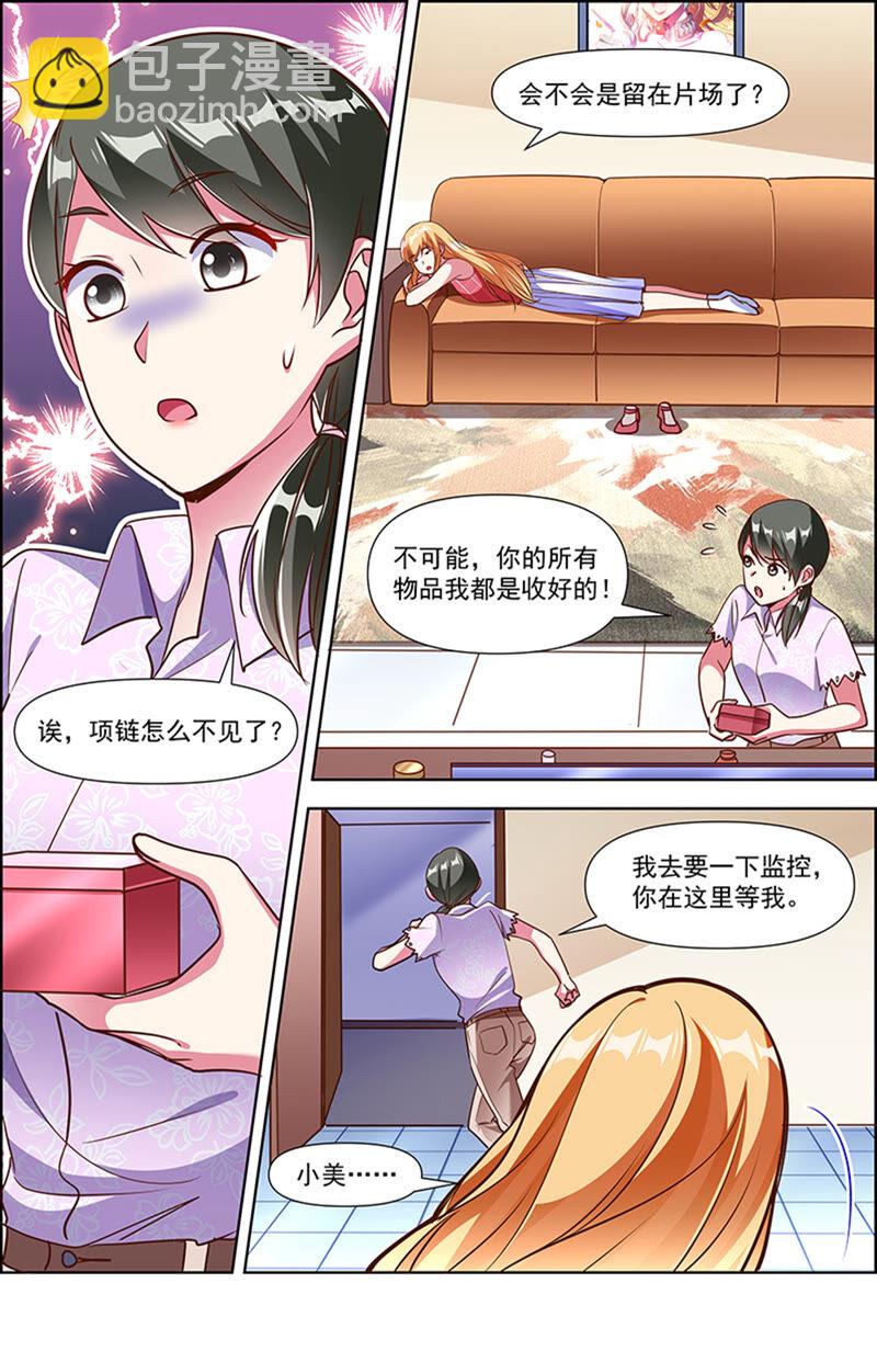 第23话 展翅高飞（02）-第322话