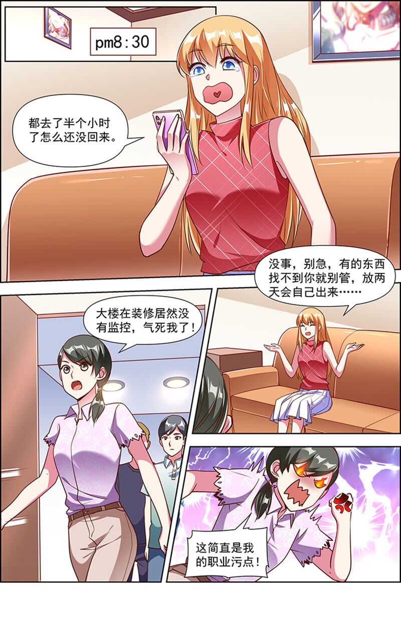 第23话 展翅高飞（02）-第322话