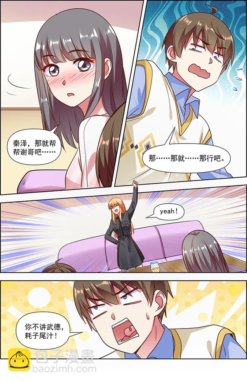 第23话 展翅高飞（04）-第324话