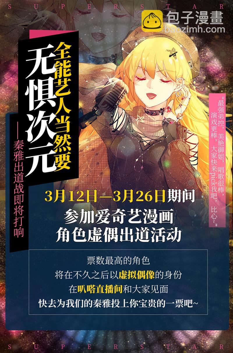 第23话 展翅高飞（04）-第324话