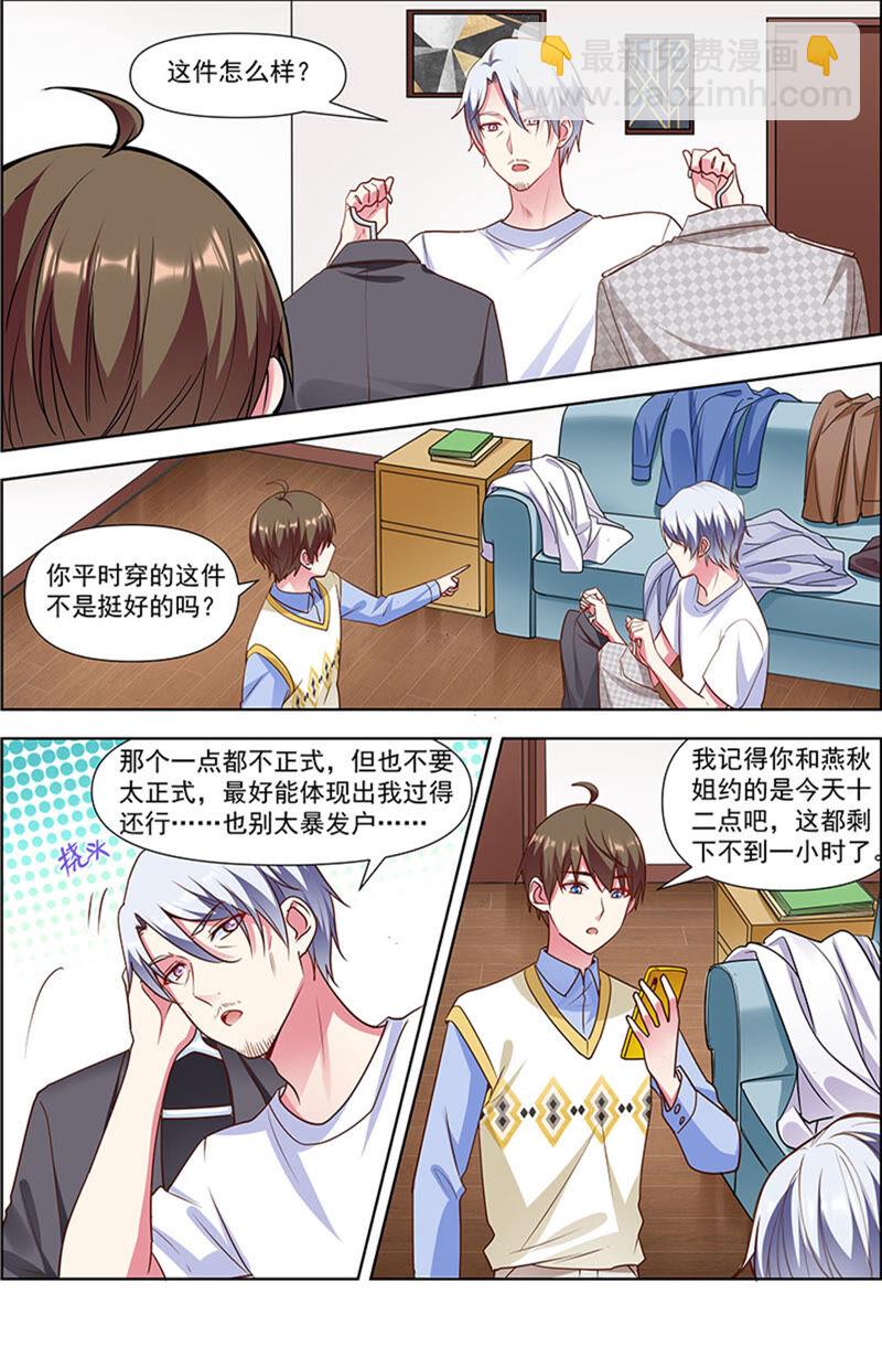 第23话 展翅高飞（04）-第324话