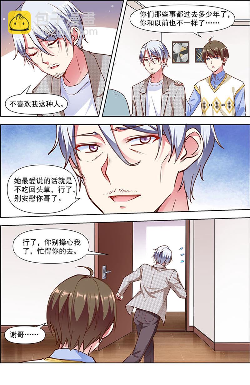 第23话 展翅高飞（04）-第324话