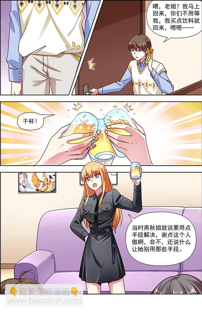 第23话 展翅高飞（04）-第324话