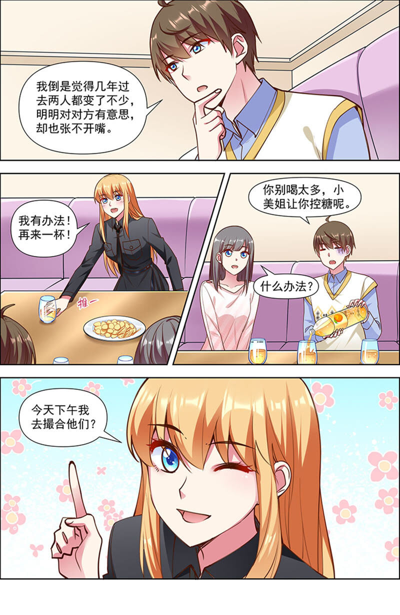 第23话 展翅高飞（04）-第324话