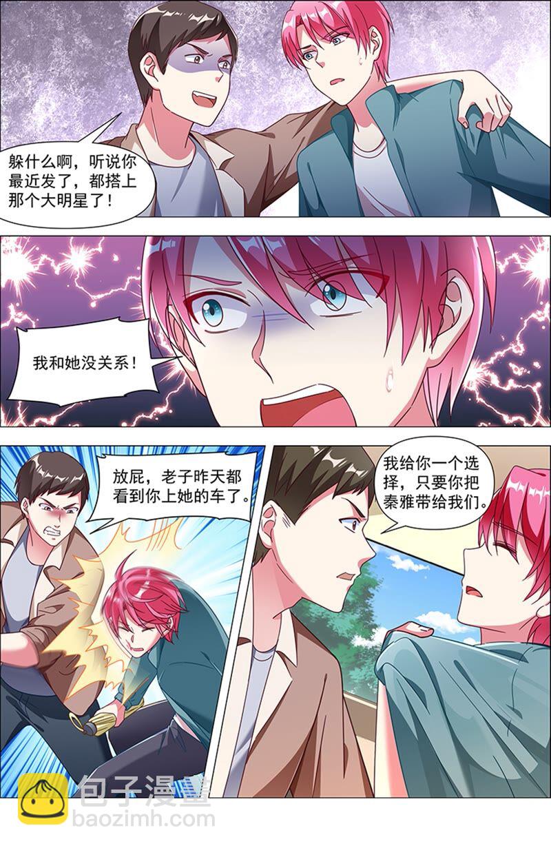 第23话 展翅高飞（06）-第326话