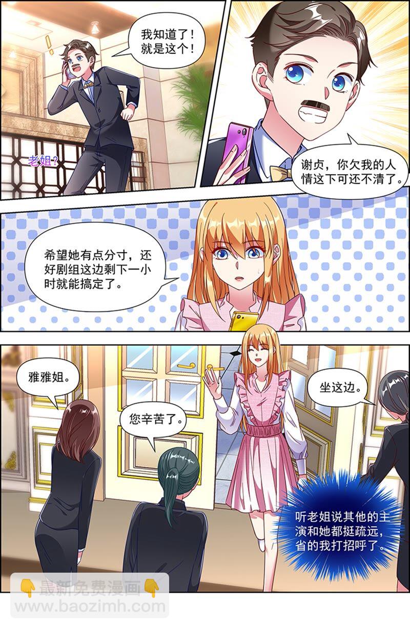 第23话 展翅高飞（06）-第326话