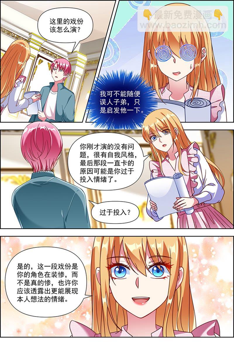 第23话 展翅高飞（06）-第326话