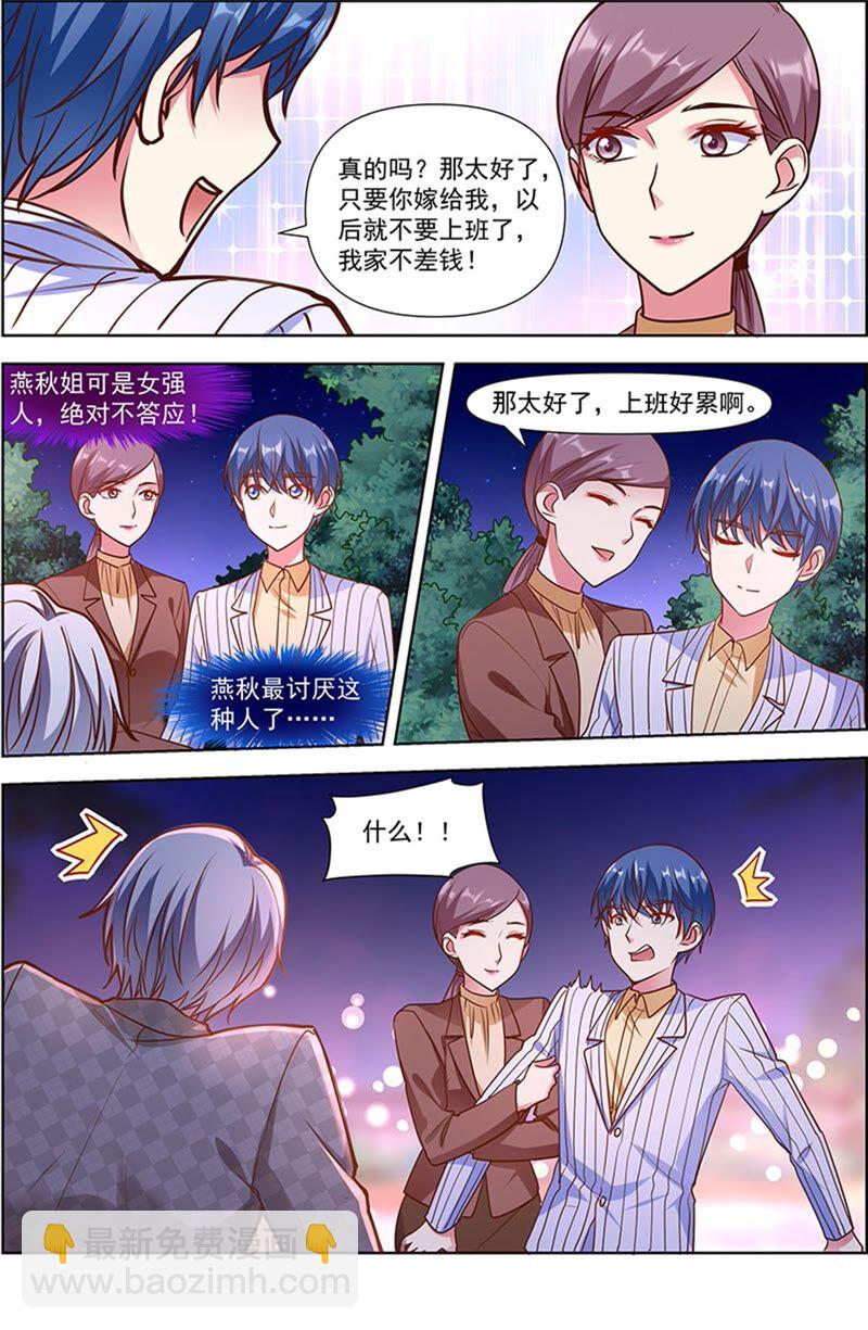 第23话 展翅高飞（08）-第328话