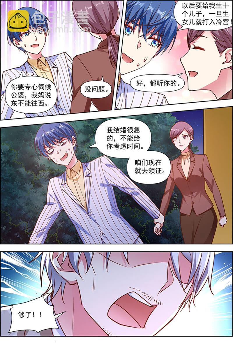 第23话 展翅高飞（08）-第328话