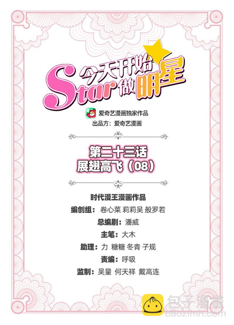 第23话 展翅高飞（08）-第328话