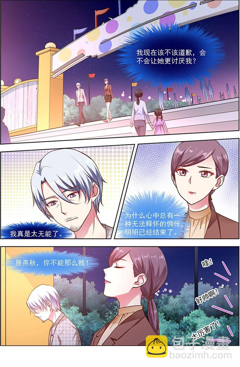 第23话 展翅高飞（08）-第328话