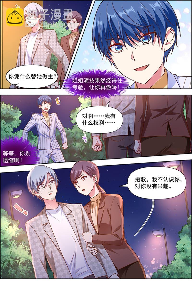 第23话 展翅高飞（08）-第328话