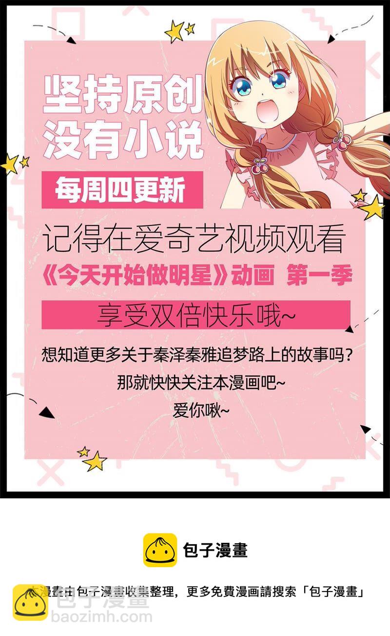 第23话 展翅高飞（10）-第330话