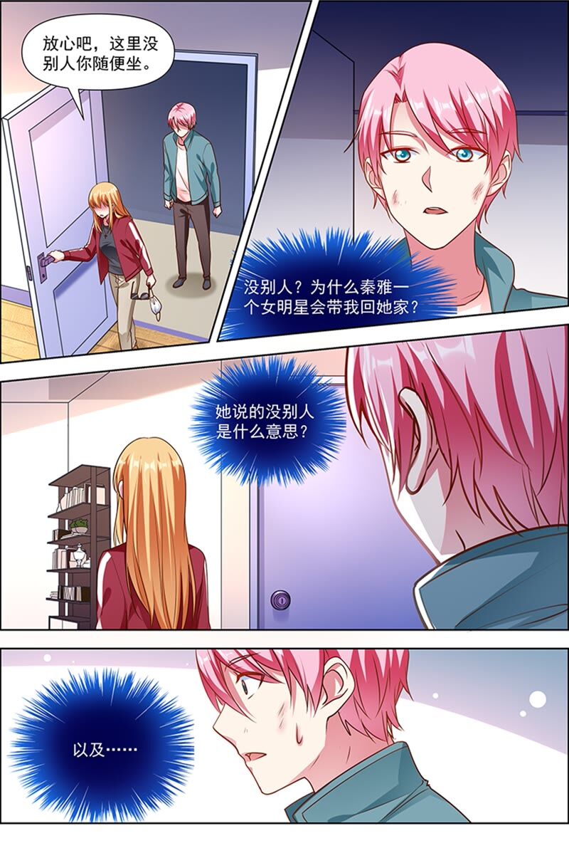 第23话 展翅高飞（10）-第330话