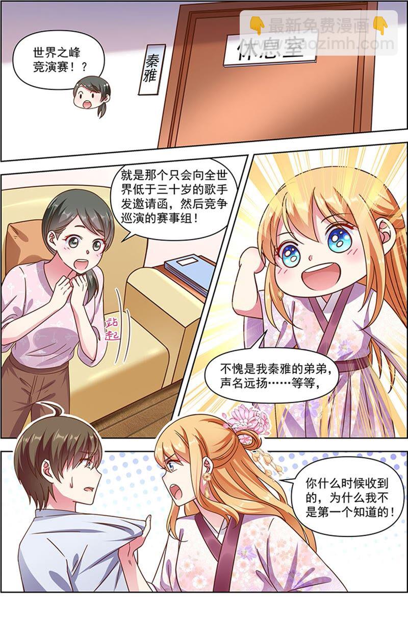 第23话 展翅高飞（14）-第334话