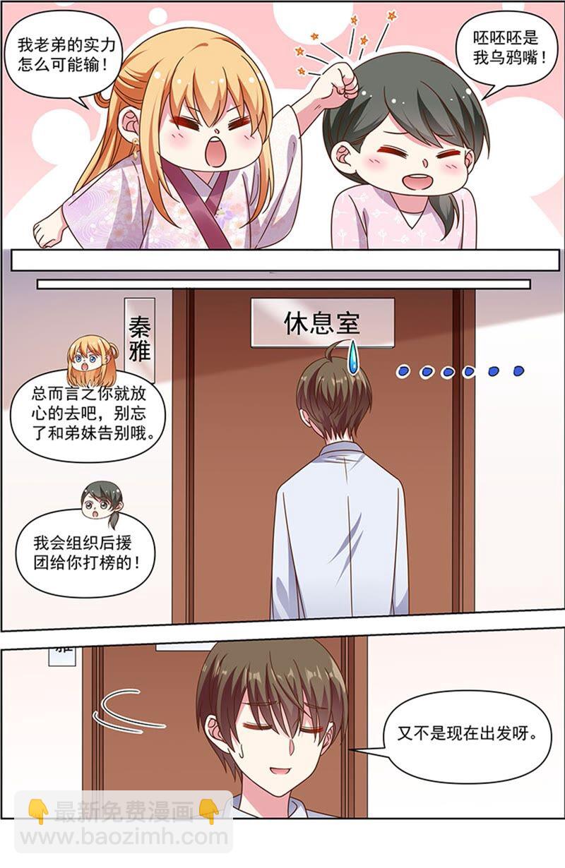 第23话 展翅高飞（14）-第334话