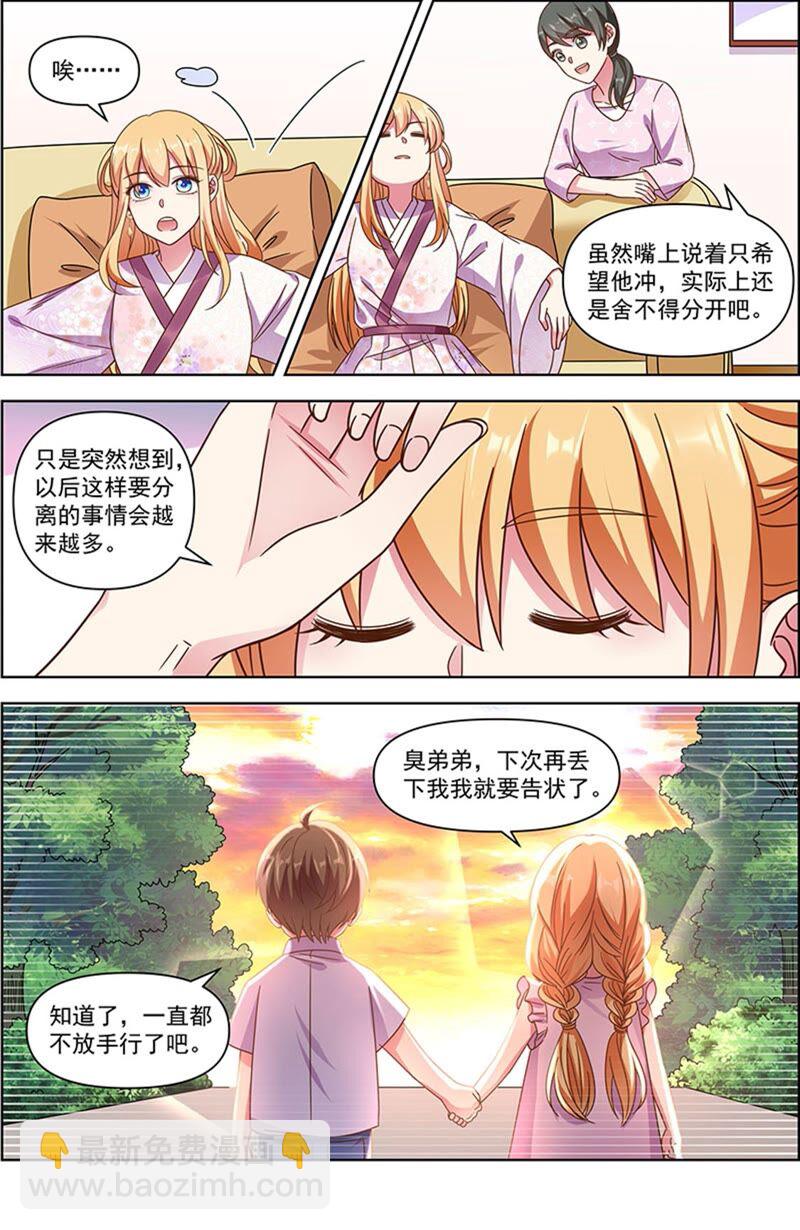 第23话 展翅高飞（14）-第334话