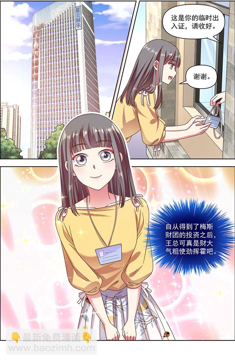 第23话 展翅高飞（14）-第334话