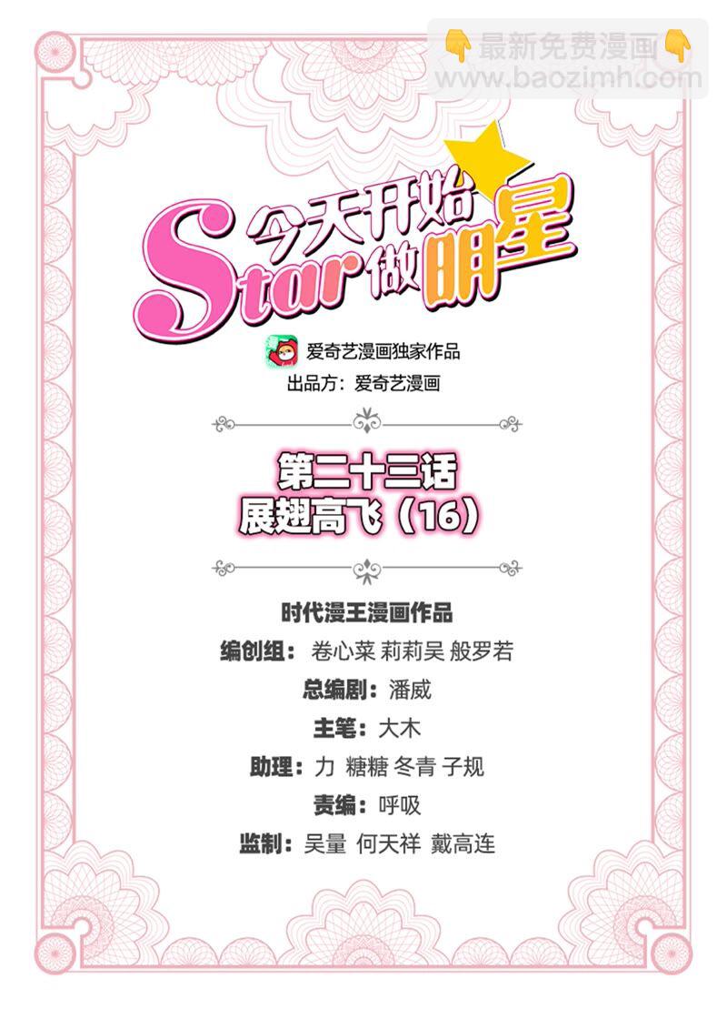 第23话 展翅高飞（16）-第336话