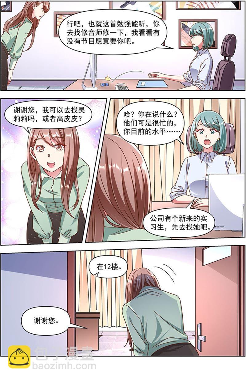 第23话 展翅高飞（16）-第336话