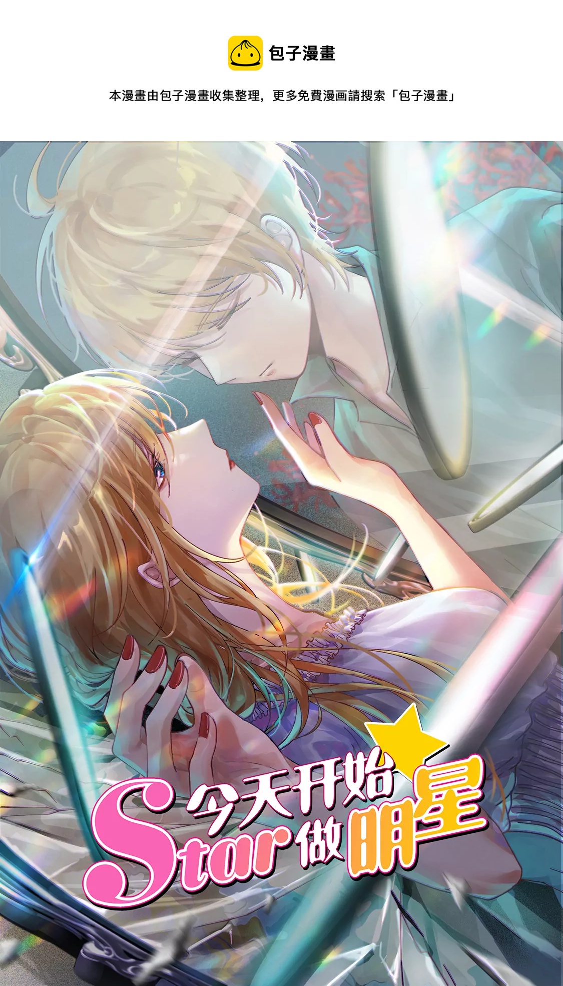 第24话 异国流星（03）-第340话