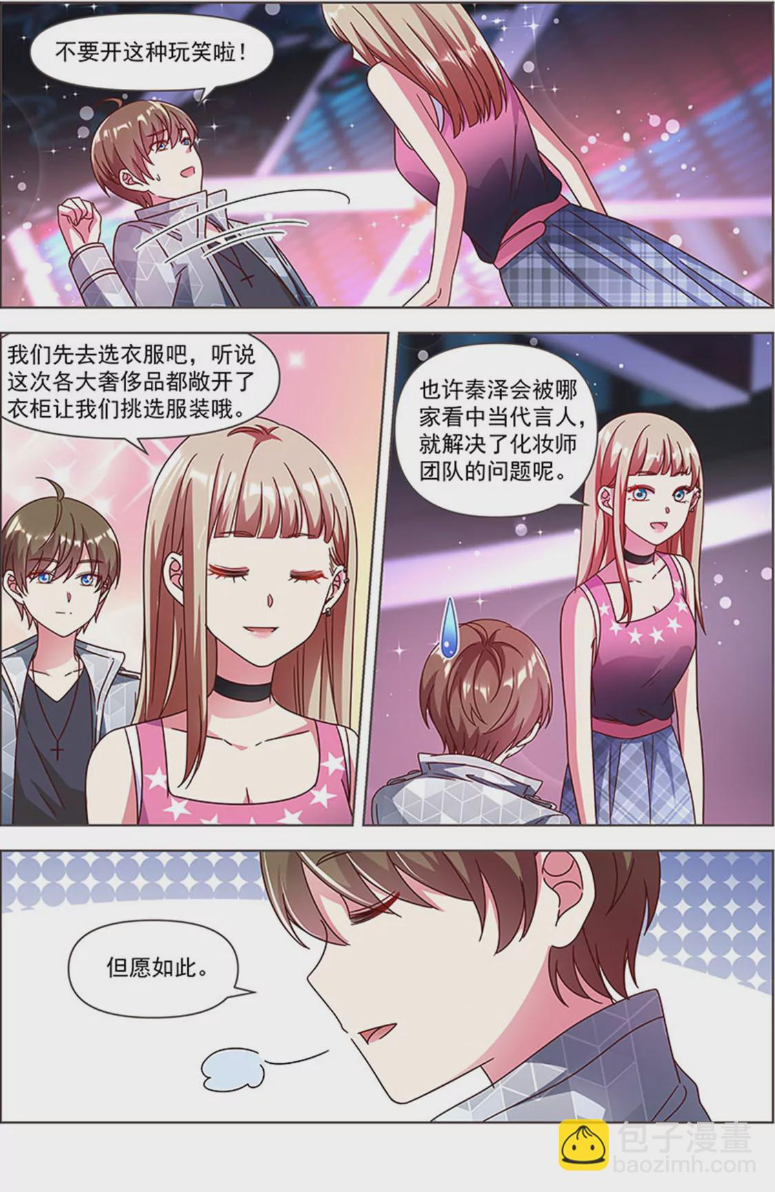 第24话 异国流星（03）-第340话