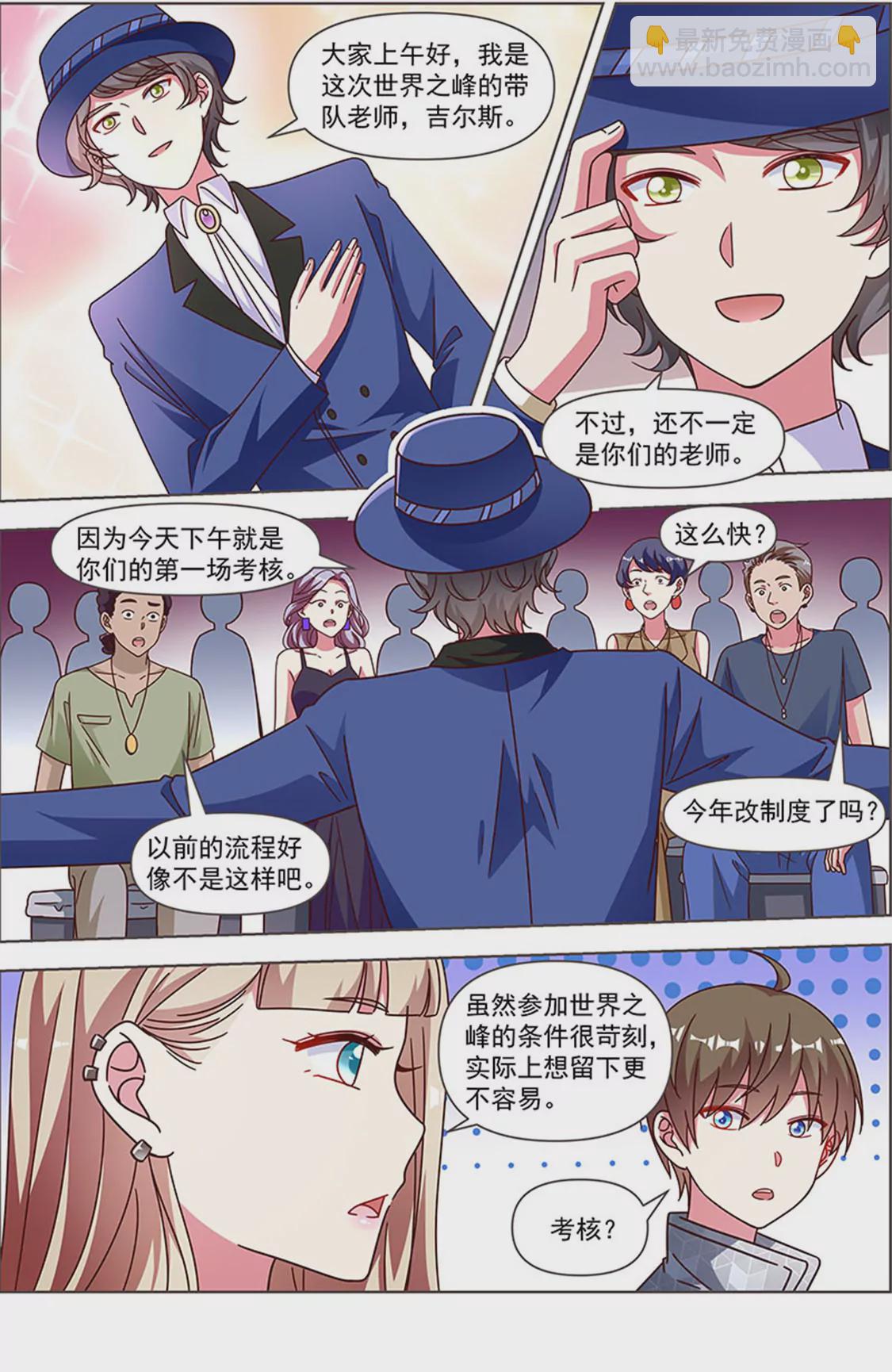 第24话 异国流星（03）-第340话