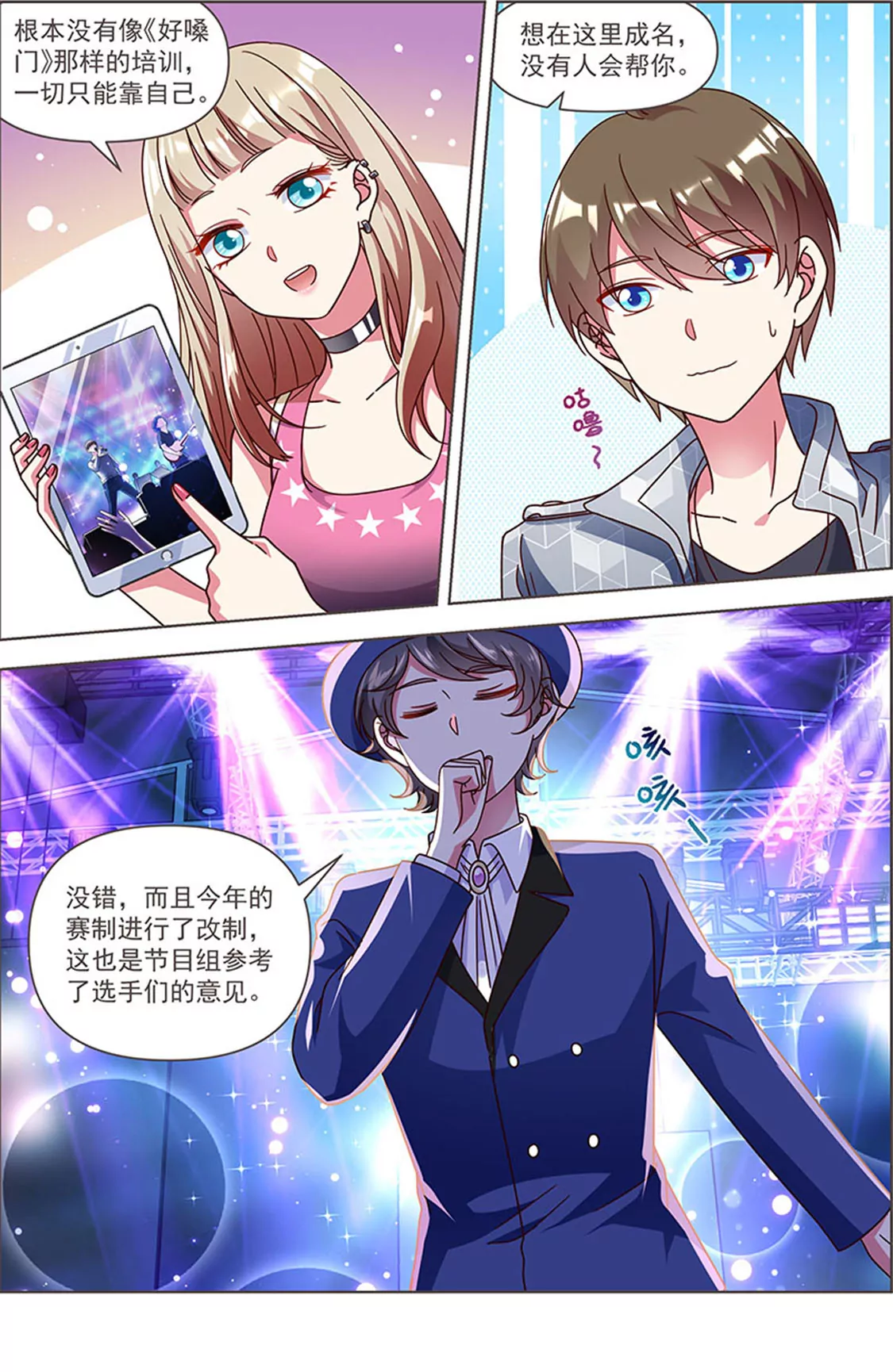 第24话 异国流星（03）-第340话