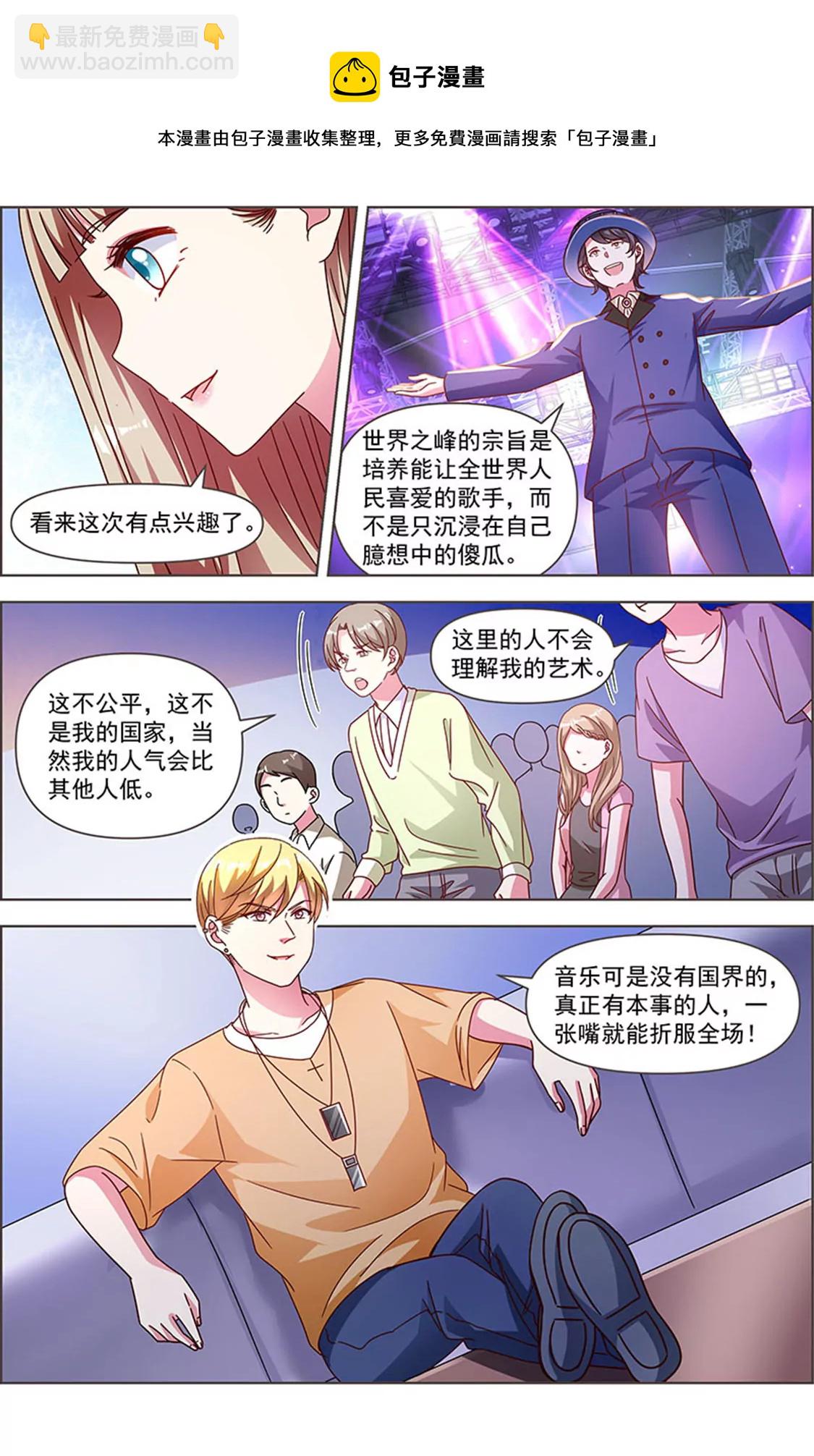 第24话 异国流星（03）-第340话