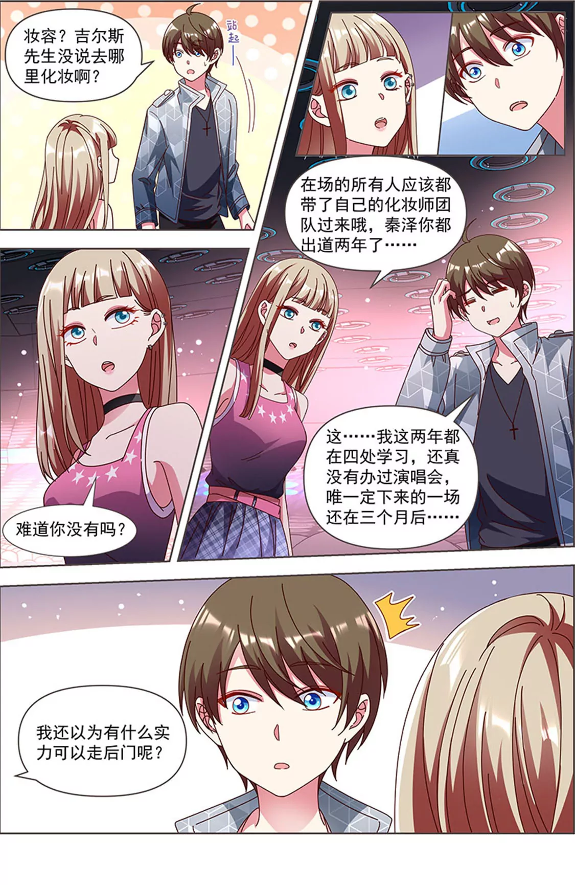 第24话 异国流星（03）-第340话