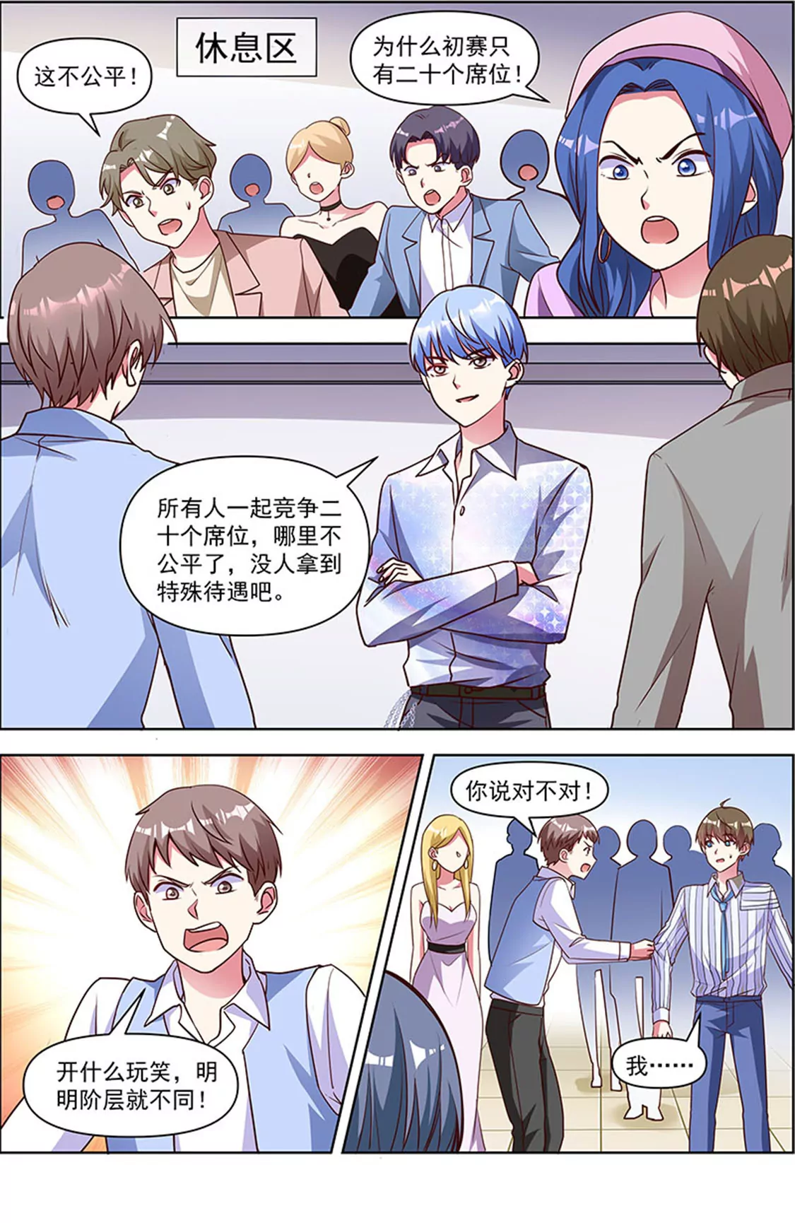 第24话 异国流星（05）-第342话