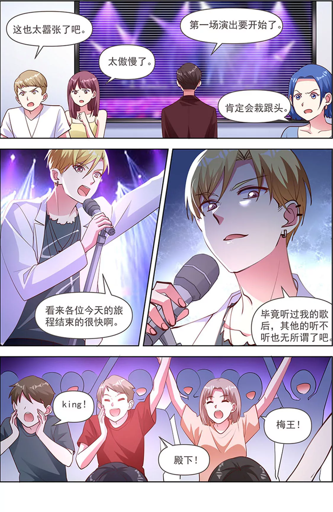 第24话 异国流星（05）-第342话