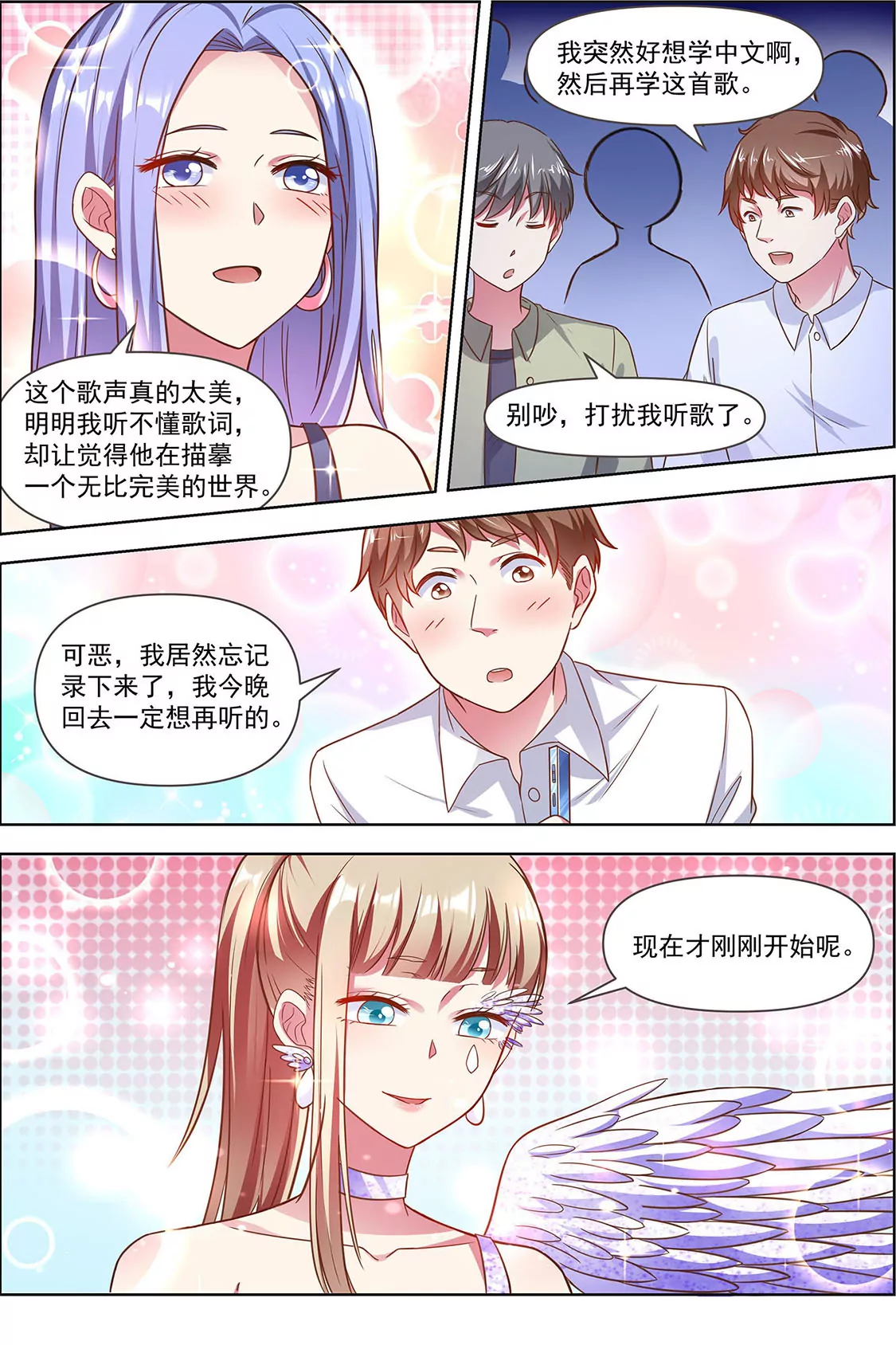 第24话 异国流星（07）-第344话