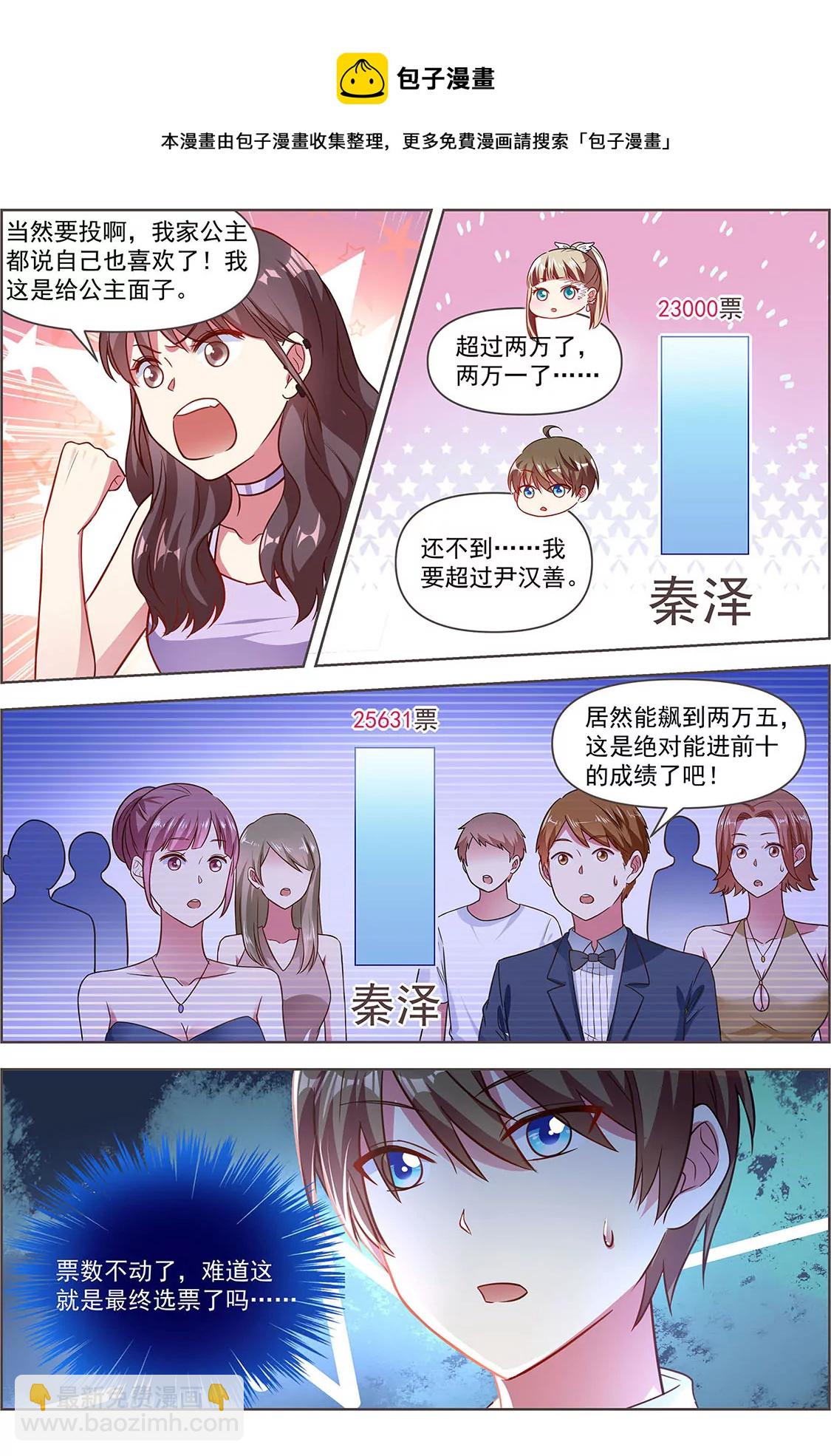 第24话 异国流星（07）-第344话